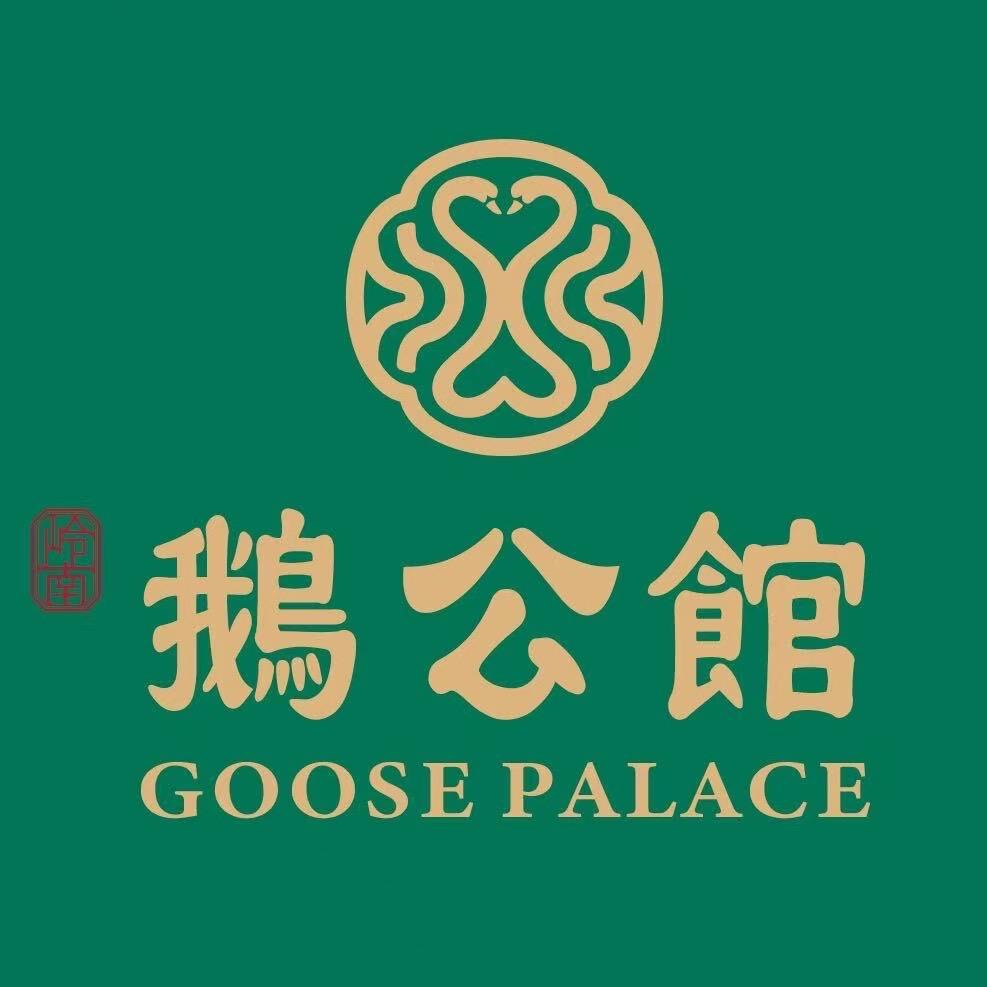 岭南鹅公馆（番禺信业店）