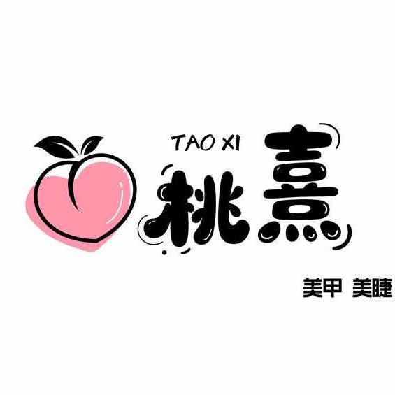 桃熹·美甲美睫店