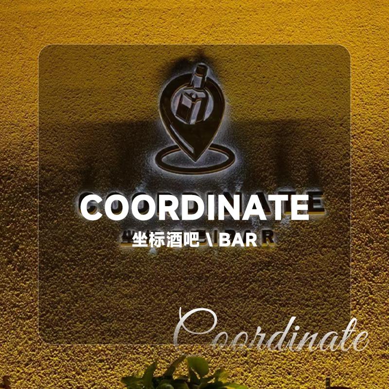 坐标酒吧官方号