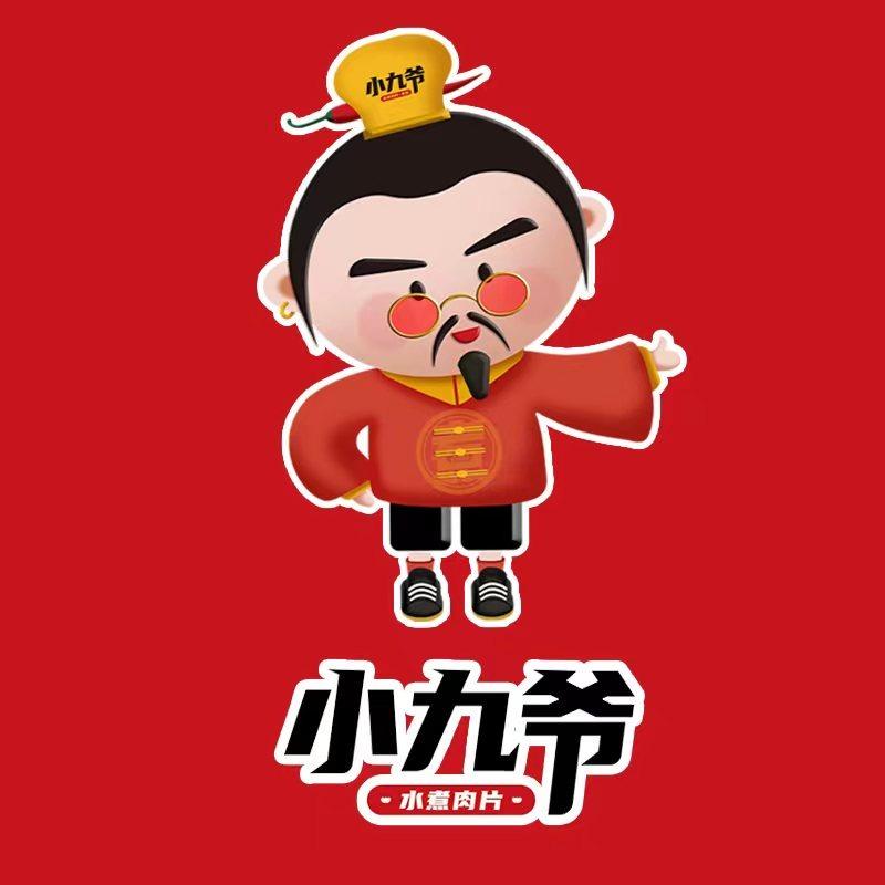 小九爷水煮肉片（兴河东区店）