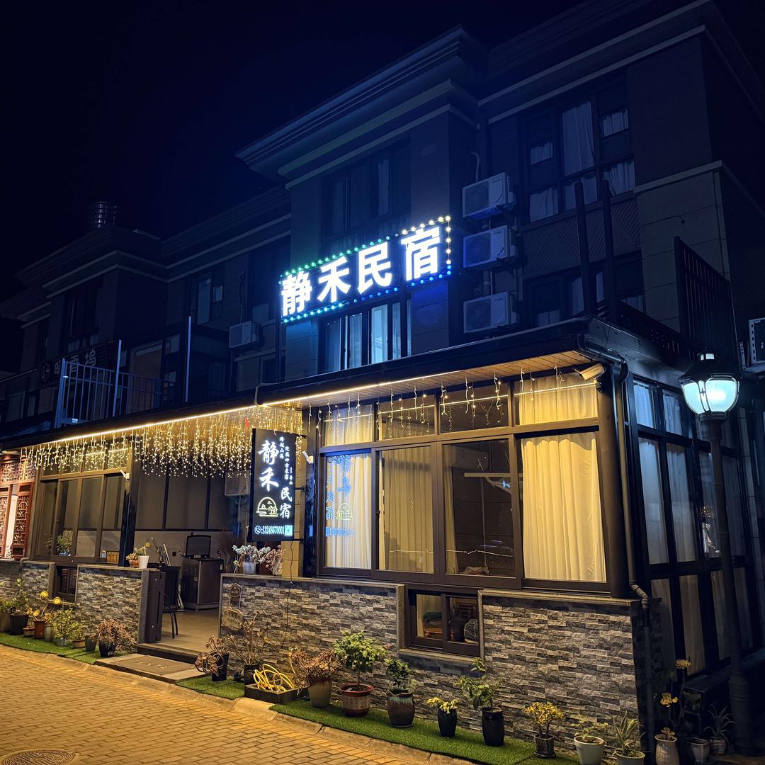 普陀山下朱家尖静禾民宿