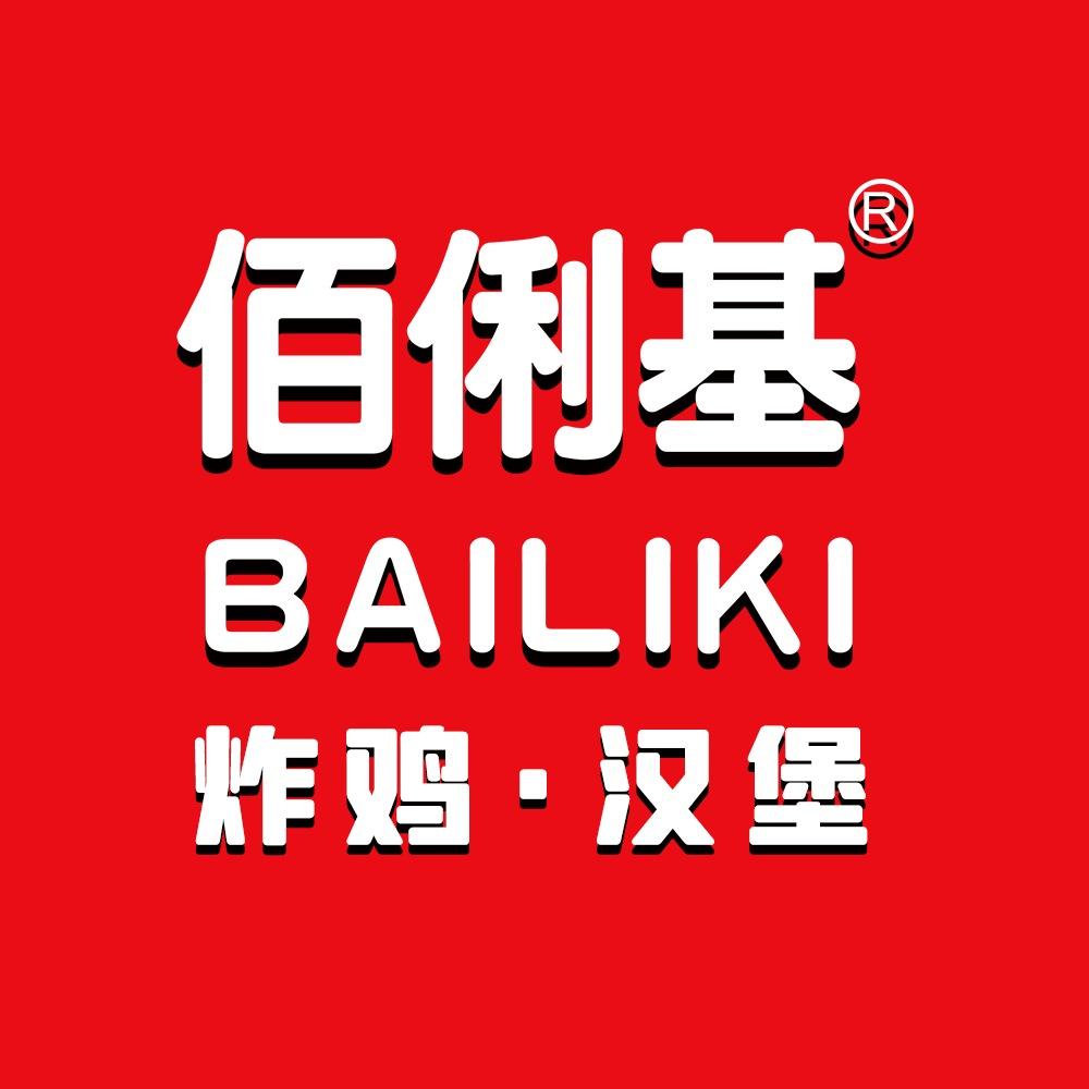 佰俐基·炸鸡汉堡(木乐店)