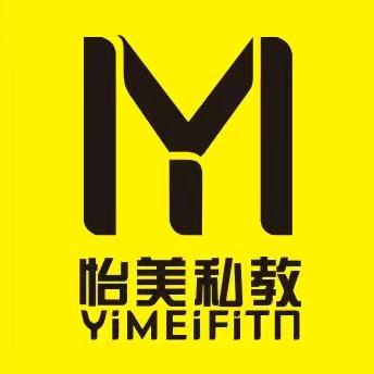 怡美健身私教工作室