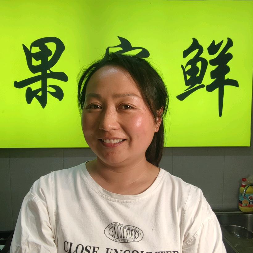 果家鲜