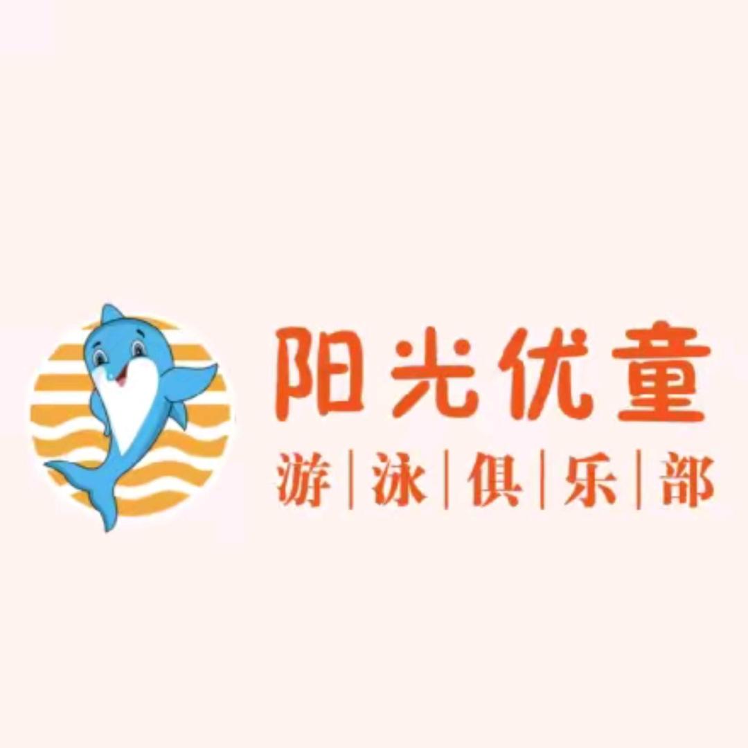 阳光优童（玉兰花园店）