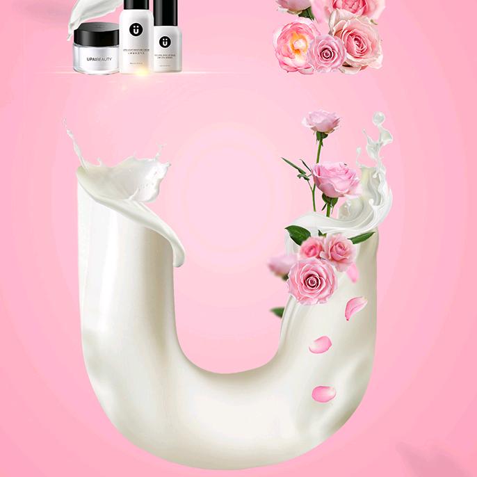 U牌自愈系护肤(临湘白云湖店)