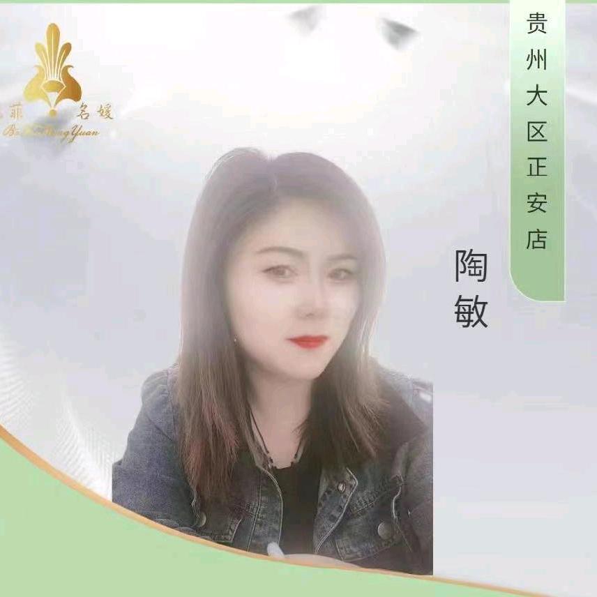 芭菲名媛正安县店