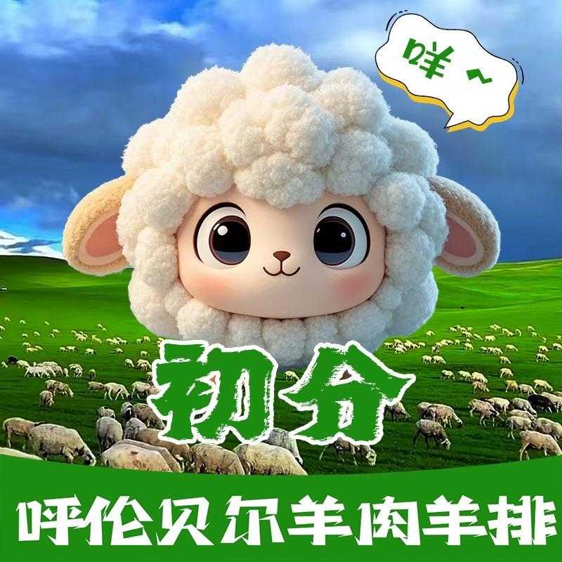 初分•牛羊煲(高开路店)