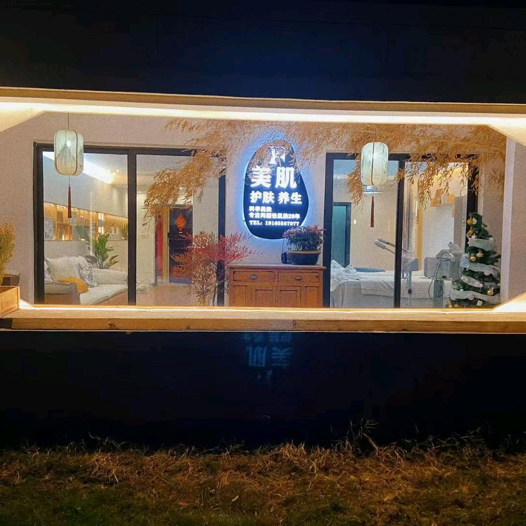 润泊氏皮肤管理（保利颍州棠悦店）