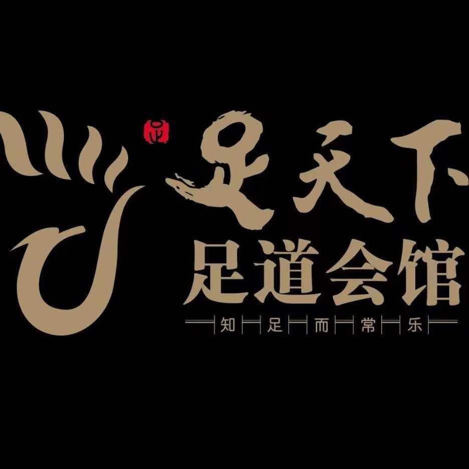 襄阳足天下官方号