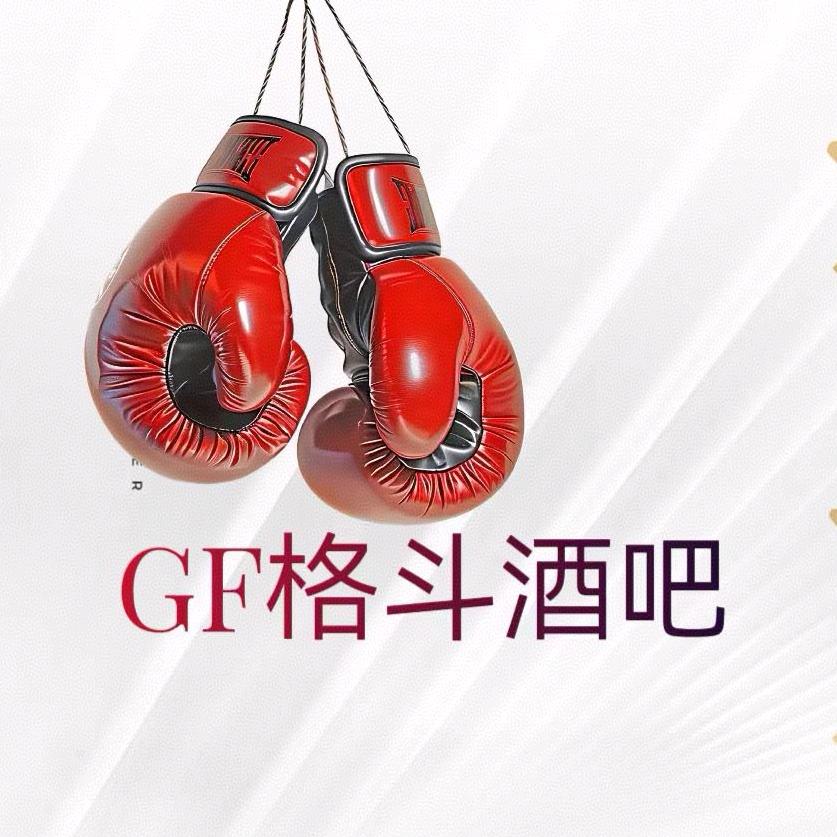 GF格斗酒吧-餐酒版