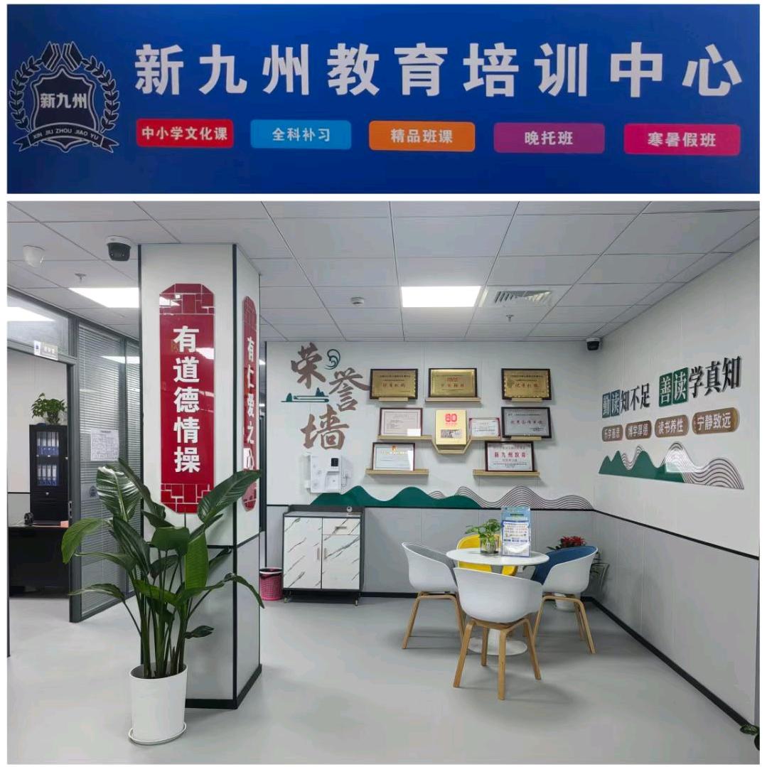 新九州教育宠粉号