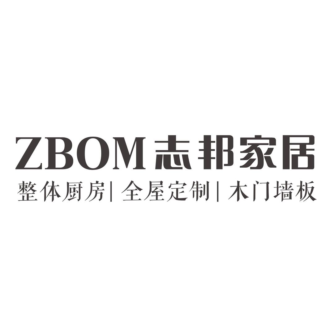 志邦整家定制(姜堰红星店)