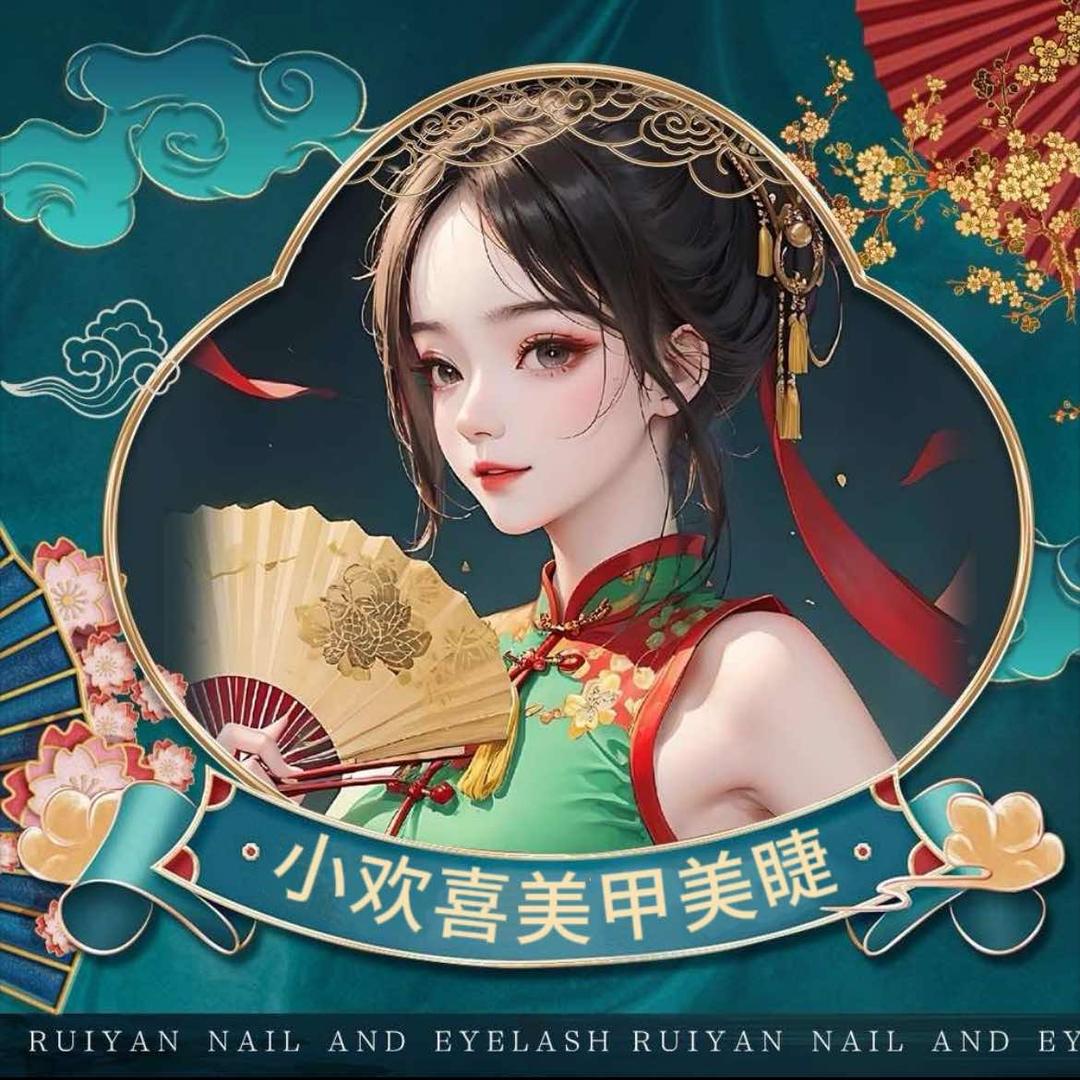 小欢喜美甲美睫