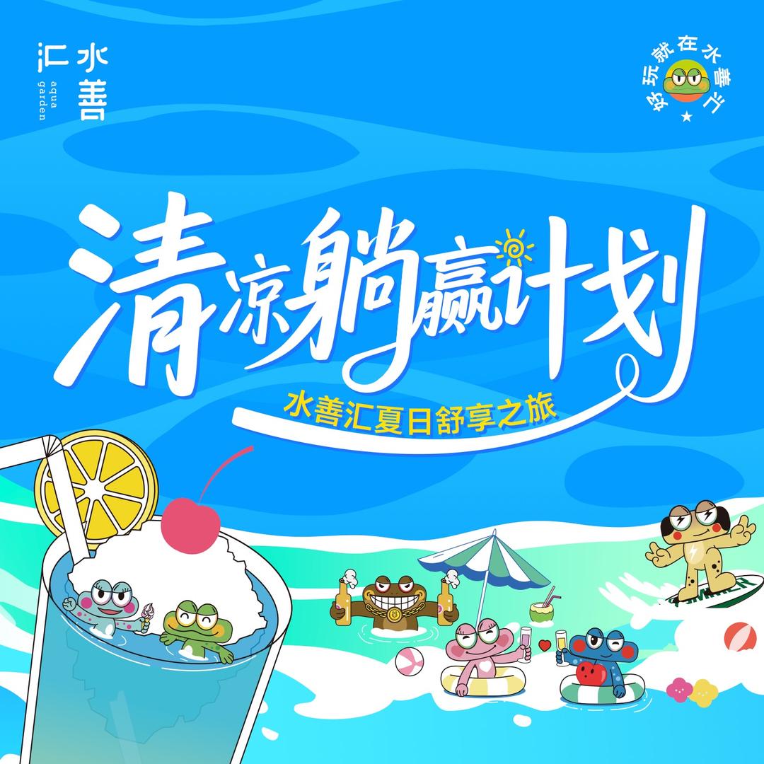 水善汇·旗舰店（金牛路）