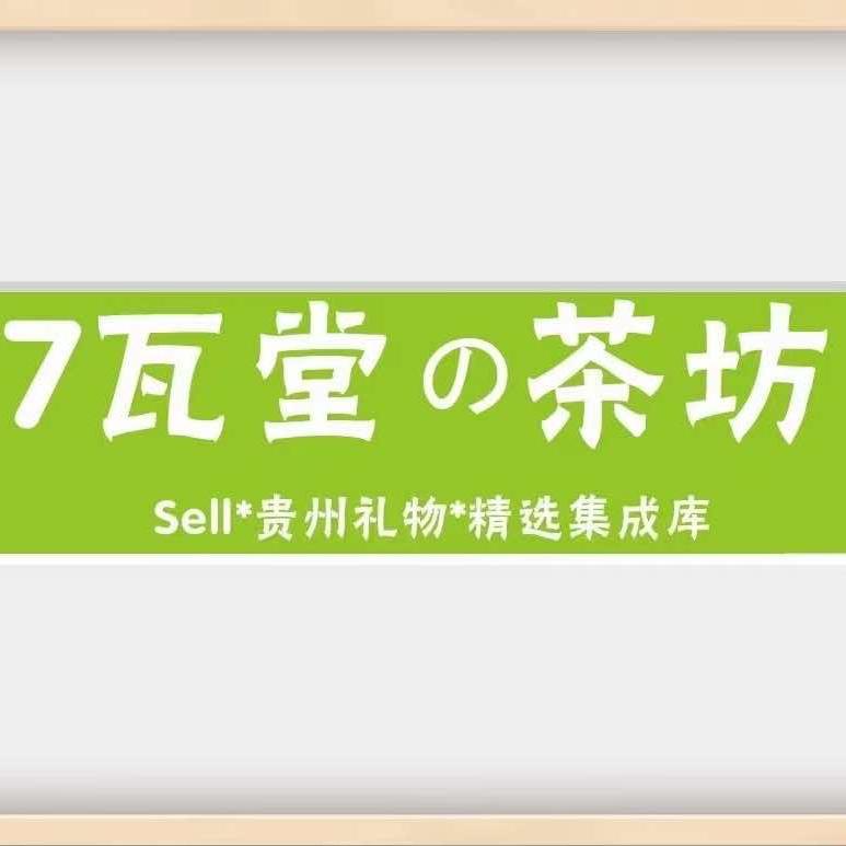 7瓦堂の茶坊(白杨小区店)官方号