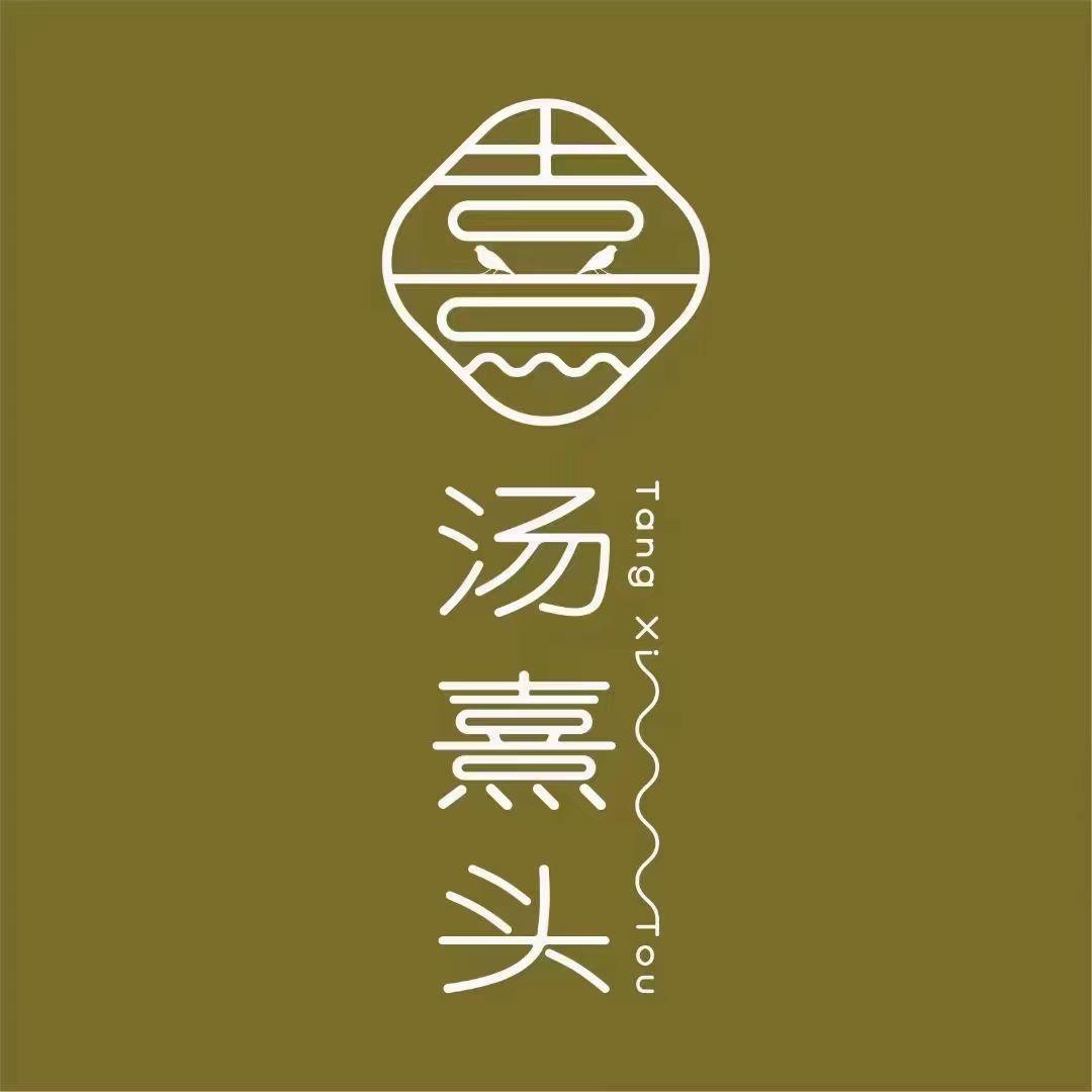 汤熹头(冀州店)