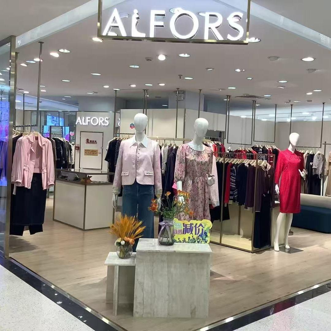 ALFORS(兴华商场店)专用号