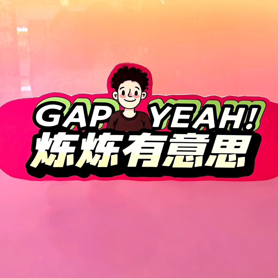 炼炼有意思瑜伽普拉提翠微印象馆