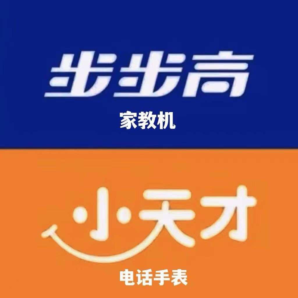 小天才步步高盐城万达店