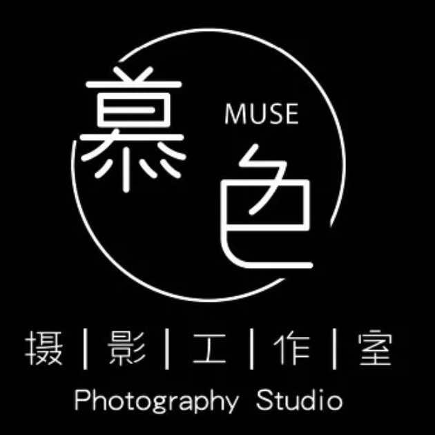 慕色视觉摄影工作室