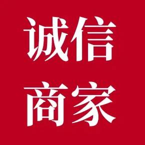禾林商行