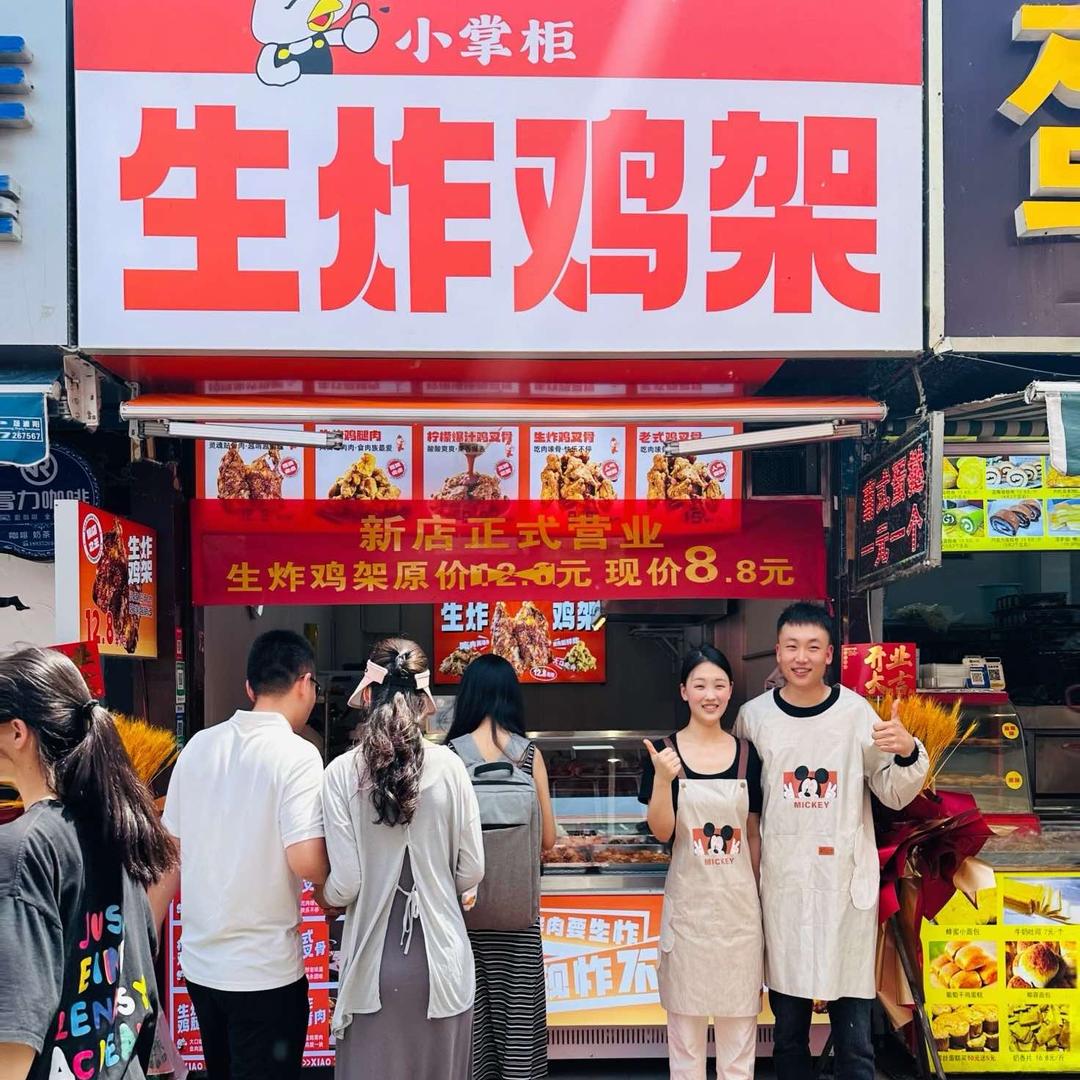 生炸鸡架（后营店）