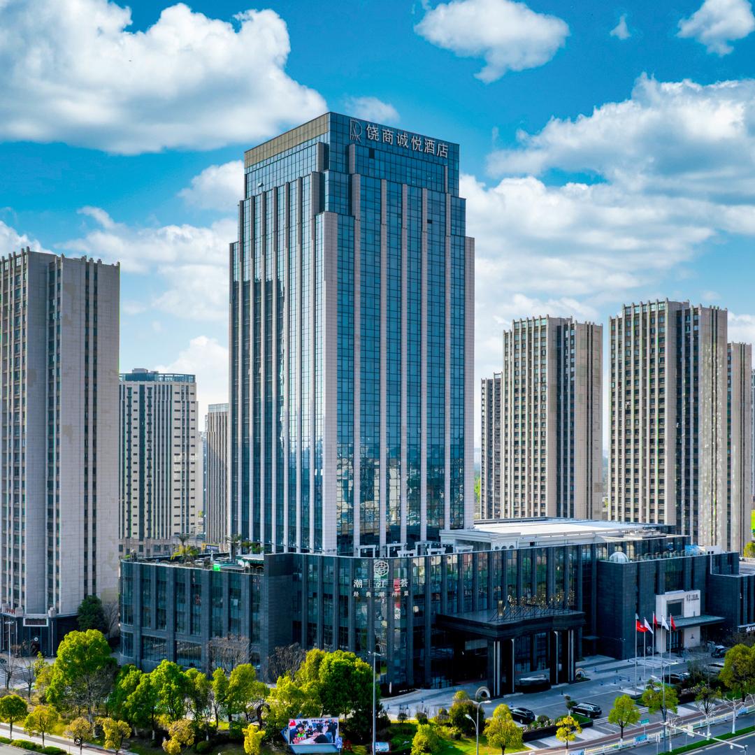 饶商诚悦大酒店
