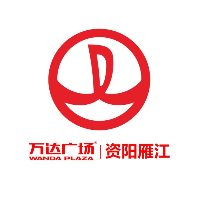 资阳雁江万达广场