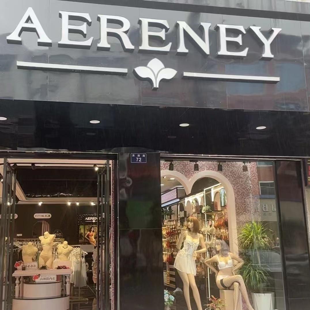 AERENEY爱亦心伊(祁阳店)