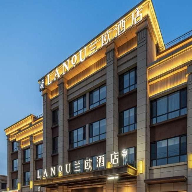 日照兰欧酒店官方号