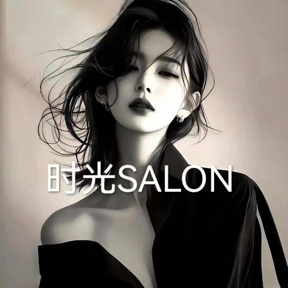 时光SALON官方号