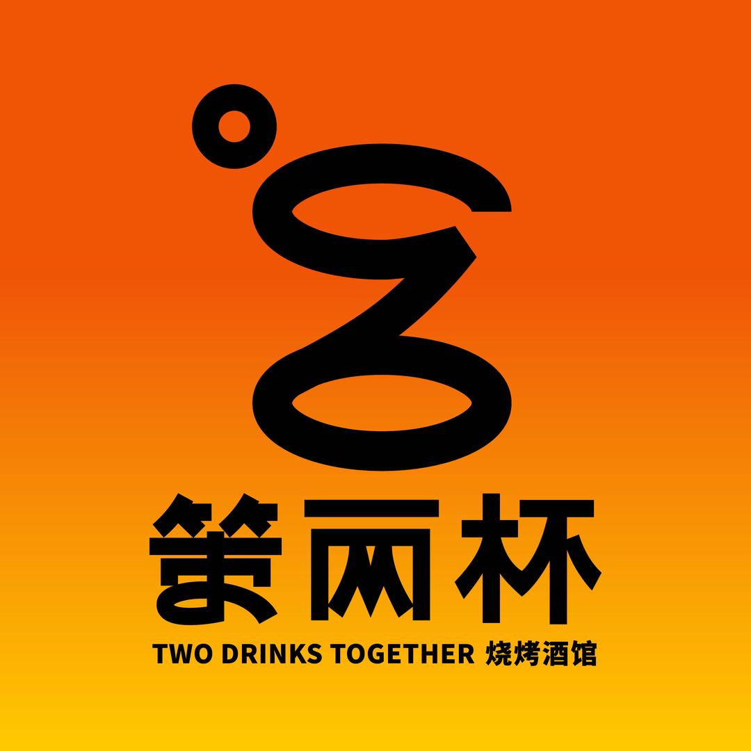 策两杯·烧烤酒馆
