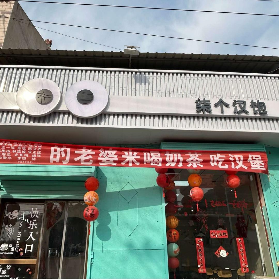 柒个汉饱（可配送）