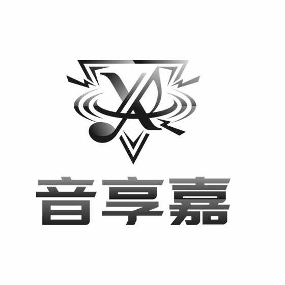 北京音享嘉汽车音响改装
