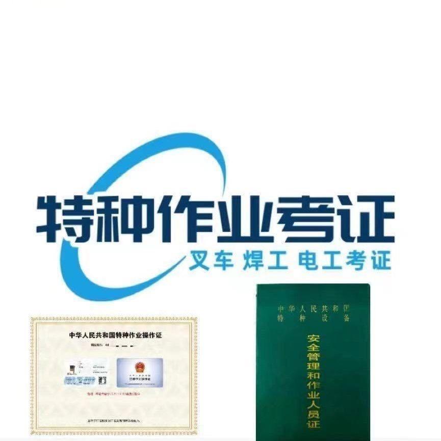 淮安全技通安全技术培训有限公司