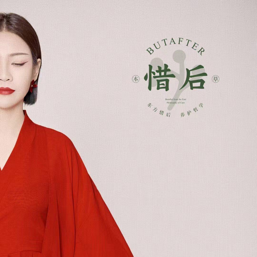 惜后社交头疗（经天南街店）