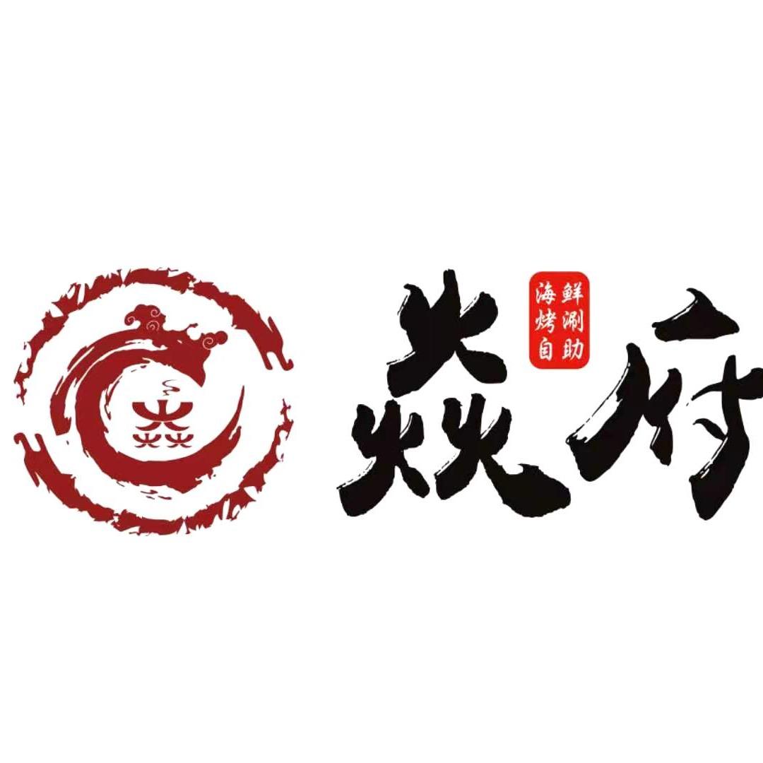 焱府海鲜涮烤自助（直播宠粉号）