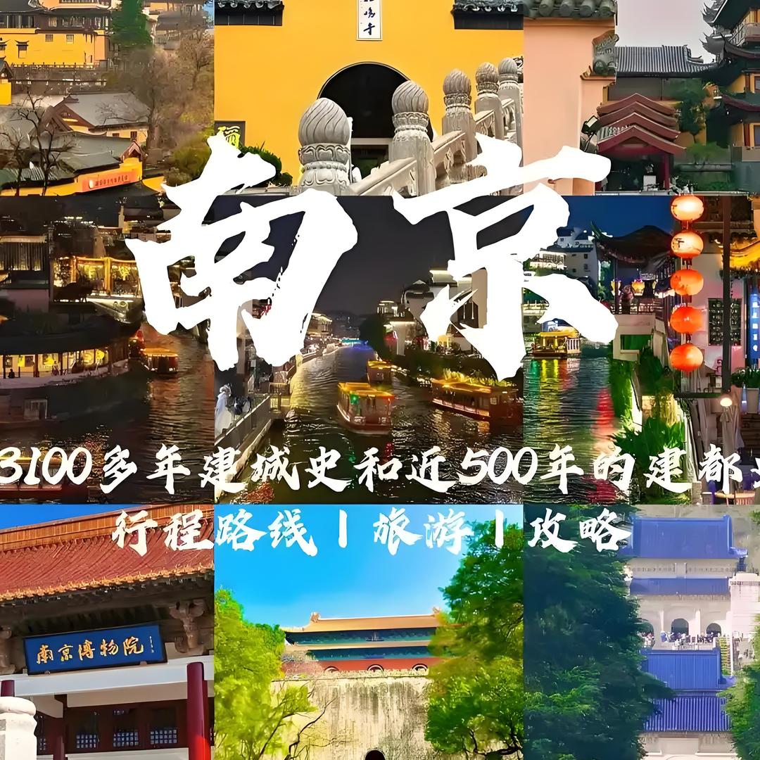 南京超群旅游（南京纯玩团）