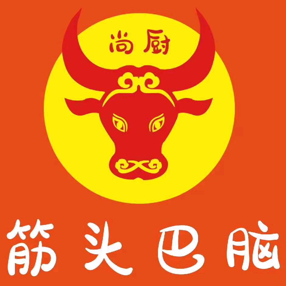 牛肉一锅香.老板娘