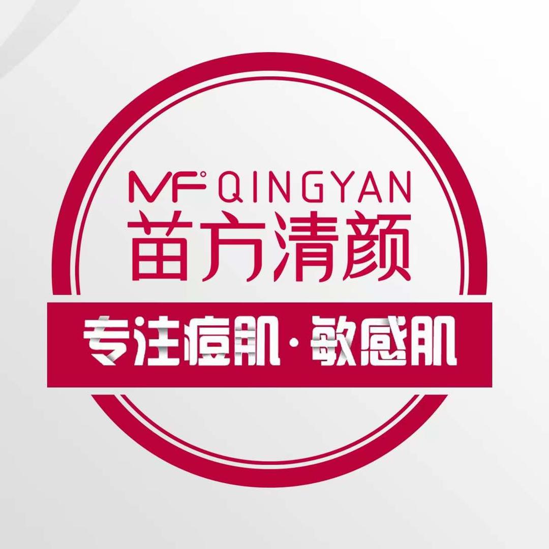西安经济技术开发区苗方清颜美容店
