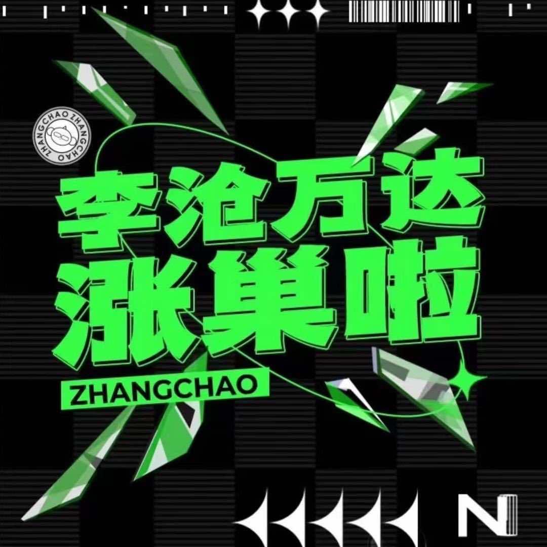 涨巢潮玩水疗局（万达店）