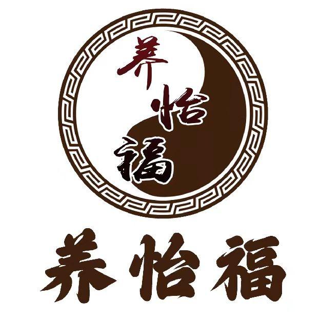 养怡福理疗馆
