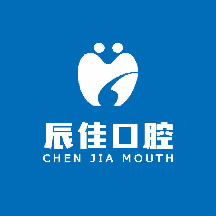 大连辰佳口腔
