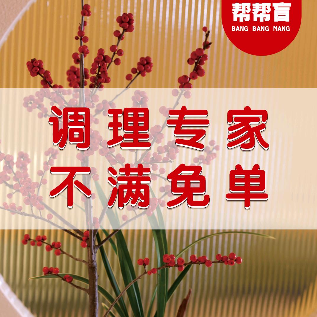 帮帮盲回龙观东大街店