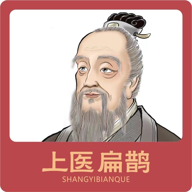 郭氏上医扁鹊灸养生活馆(博德路店)