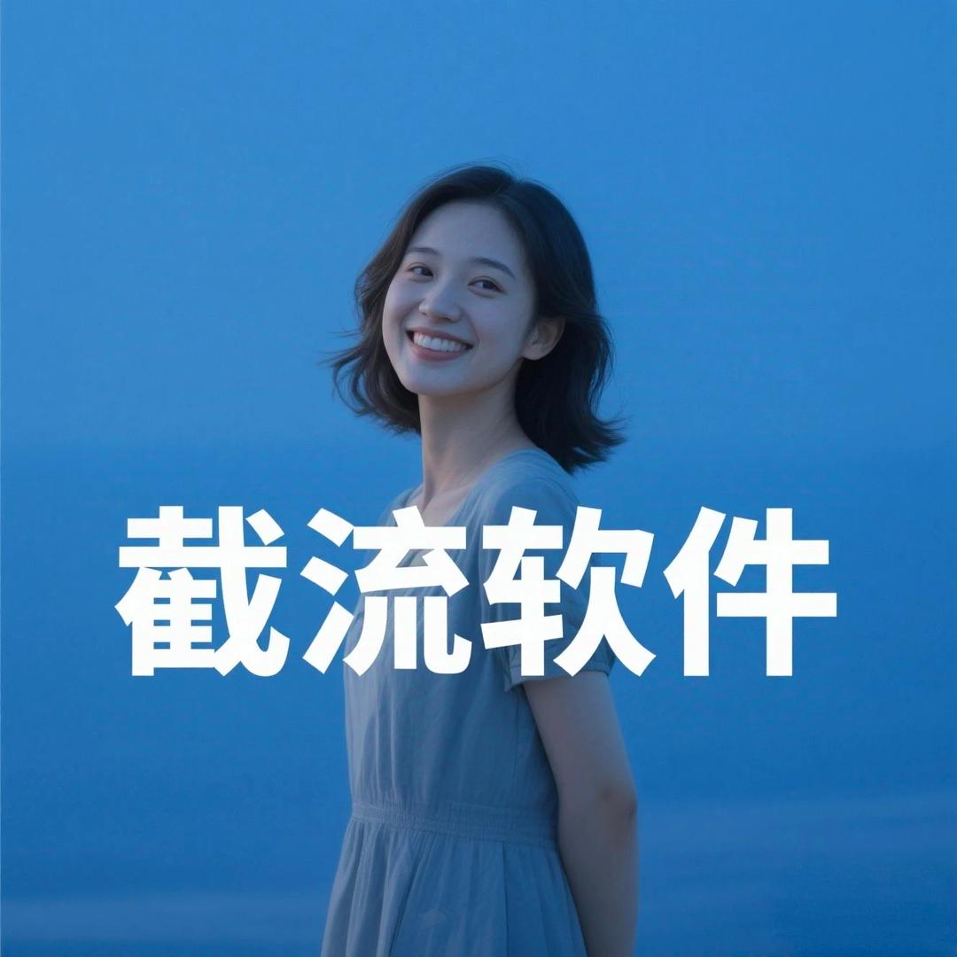 尚美佳-私域获客