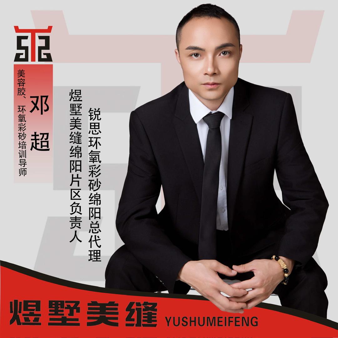 绵阳煜墅美缝、锐思美缝-全案缝隙设计施工