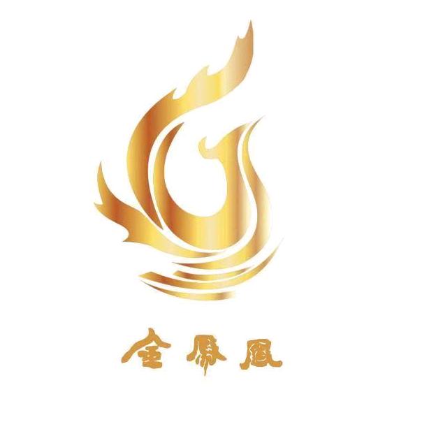 金凤凰5号水汇官方号