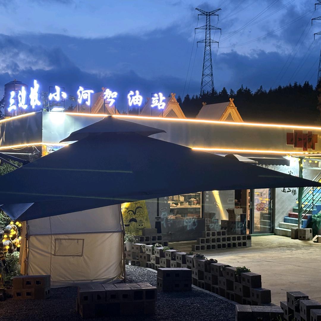 三边坡小河FARP站